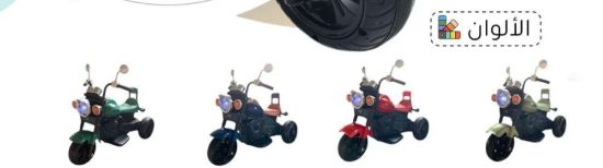 صورة دباب اطفال كهربائي